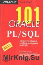 101 Oracle PL/SQL.        PL/SQL