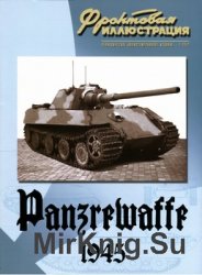 Panzerwaffe 1945 ( )