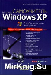  Microsoft Windows XP.     