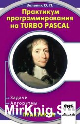    Turbo Pascal. ,   