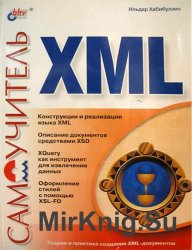  XML