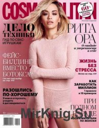 Cosmopolitan №11 2016 Россия