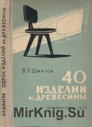40    (1964)