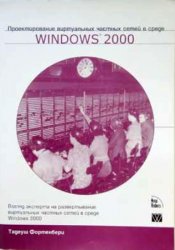       Windows 2000