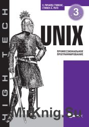 UNIX.   (2014)