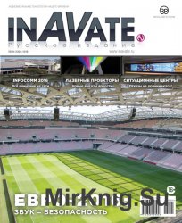 InAVate 5 (- 2016)