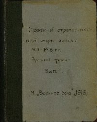     1914-1918 .  . .1.   19   1  1914 .