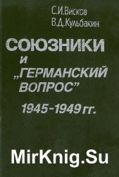    (1945-1949 .)