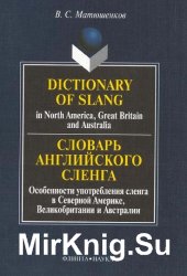     / Dictionary of Slang