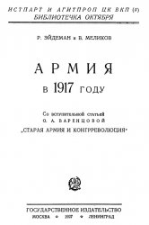   1917 