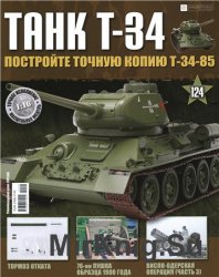  T-34  124