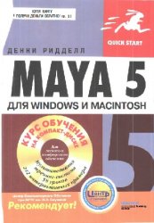 Maya 5  Windows  Macintosh