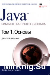 Java.  .  1.  (2016)