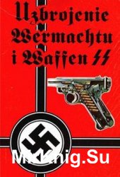 Uzbrojenie Wermachtu i Waffen SS