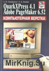  : QuarkXPress 4.1, Adobe PageMaker 6.52