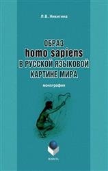  homo sapiens     