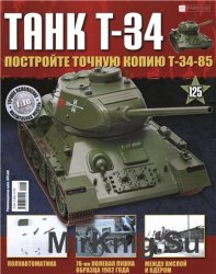  T-34  125