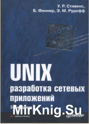 UNIX:   