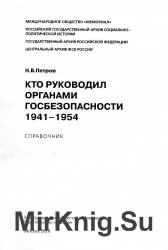    , 1941-1954 