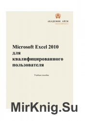 Microsoft Excel 2010   