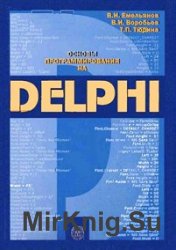    Delphi