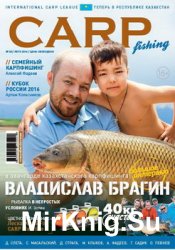 Carp Fishing 20 2016