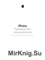 iPhone      iOS 6.1