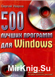 500    Windows