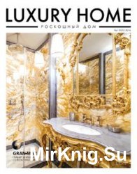Luxury Home - №1 Лето 2016