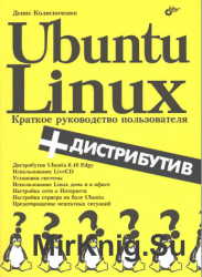 Ubuntu Linux.   