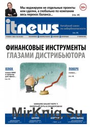 IT News 10 ( 2016)