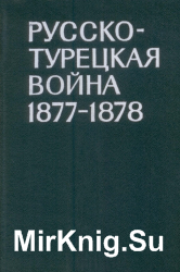 -  1877-1878  (1977)