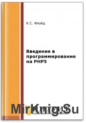     PHP5 (2- .)