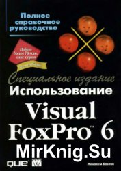  Visual FoxPro 6.  