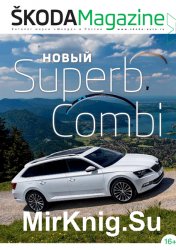 Skoda Magazine 2 ( 2016)