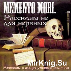 Memento Mori. Рассказы не для нервных (Аудиокнига)