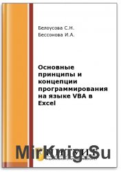        VBA  Excel (2- .)