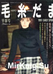 Keito Dama No.58 Early Spring 1991