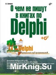        Delphi