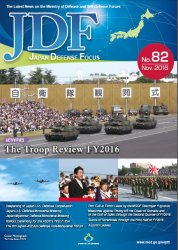 Japan Defense Focus №82