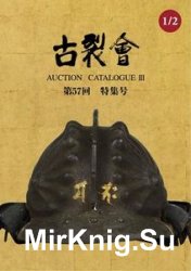 Samurai (Kogire-Kai Auction Catalogue III 1/2 57)