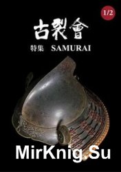 Samurai (Kogire-Kai Auction Catalogue 1/2 63)