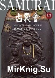 Samurai (Kogire-Kai Auction Catalogue II 1/3 75)