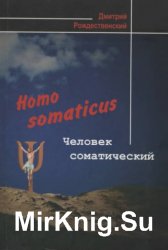 Homo Somaticus.  