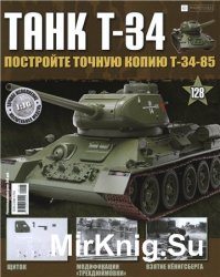  T-34  128