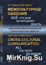  : ,     / ross-Cultural Communication: All You Need To Know