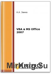 VBA  MS Office 2007 (2- .)