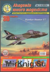 Hawker Hunter T7 [Академія юного моделіста 7-8/2016]