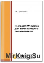 Microsoft Windows    (2- .)