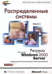  .  1.  Microsoft Windows 2000 Server